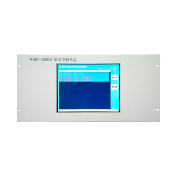 ASM-5000G智能综合监控系统